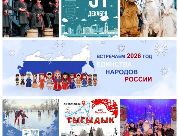 MyCollages (2) Афиша на 31 декабря в Липецке