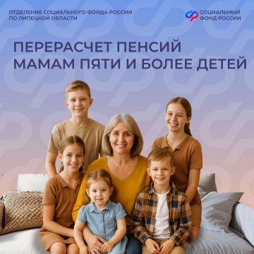 Пенсия для мамы