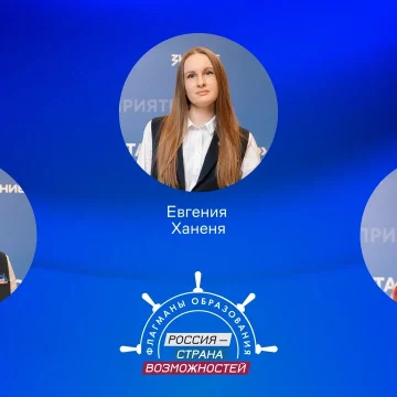 Победители трека Наставничество - Липецкая область Трёх липчанок признали «Флагманами образования» трека «Наставничество»