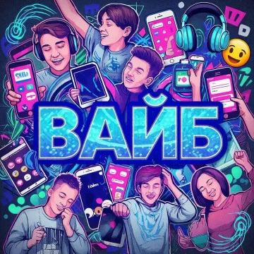 Словарный запас