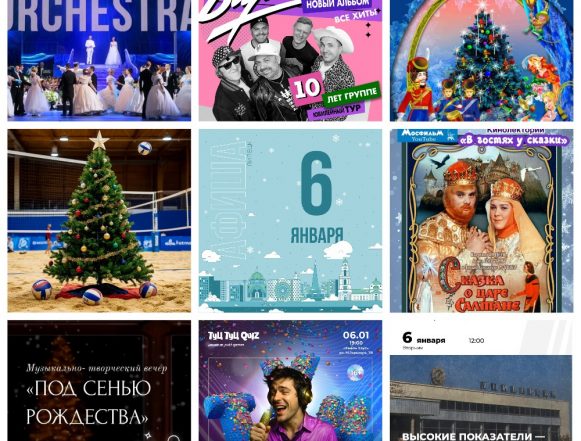 Афиша на 6 января в Липецке