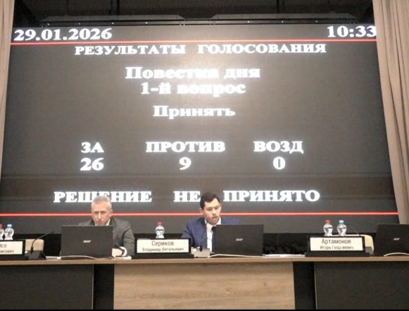 облсовет 29 января 2026 сокращение депутатов В Липецкой области сократят шесть депутатских мест в регпарламенте