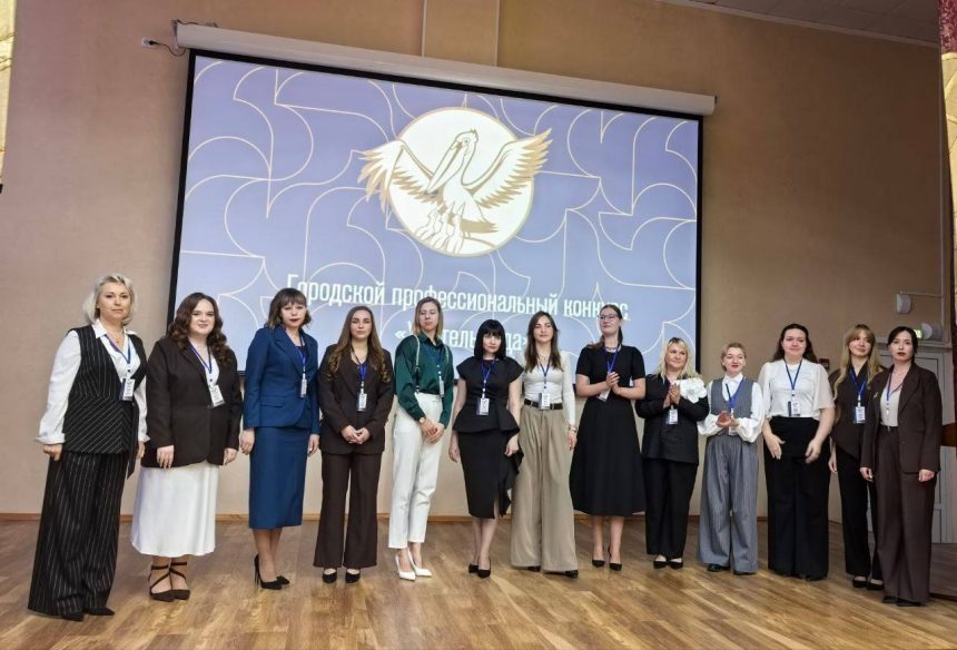 Учитель года