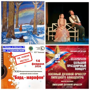 Культурная афиша