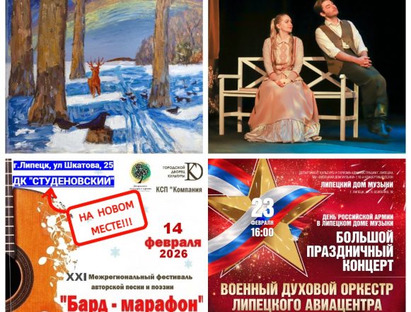 Культурная афиша