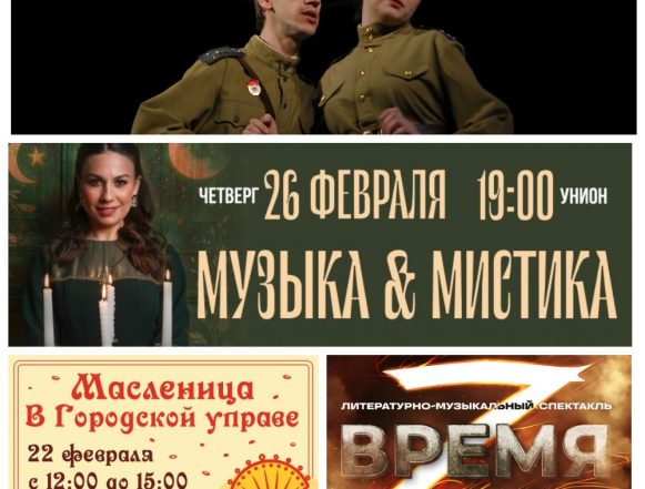 Культурная афиша