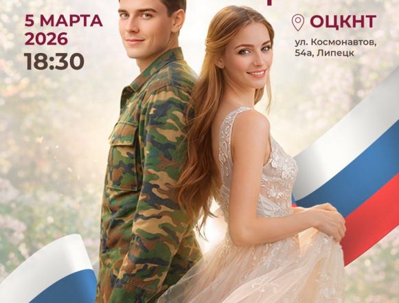 благо концерт доблесть и красота Благотворительный концерт «Доблесть и красота» 0+ организуют 5 марта