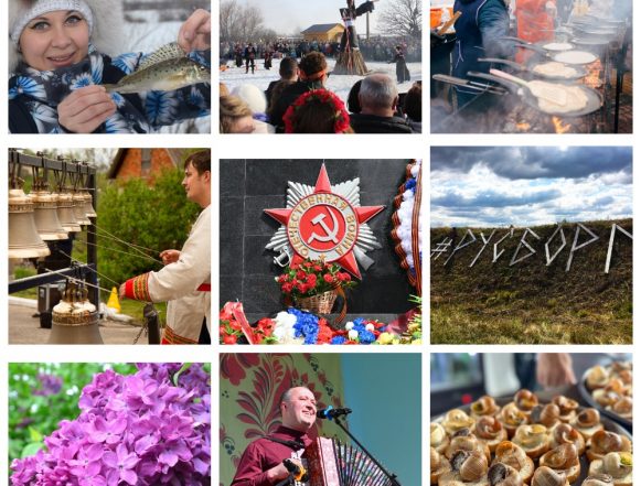 Календарь событий — 2026