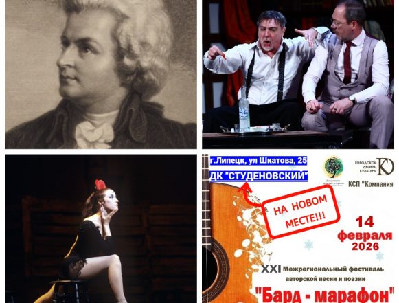 Культурная афиша