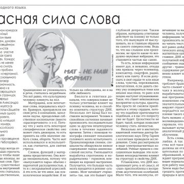 Материал корреспондента «Первого номера» перепечатала иностранная газета