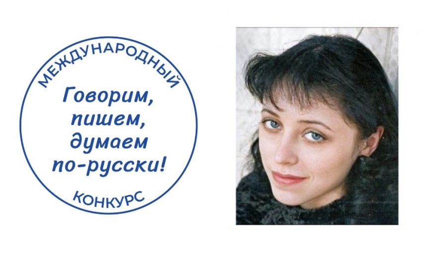 Журналист «Первого номера» выиграла в Международном конкурсе