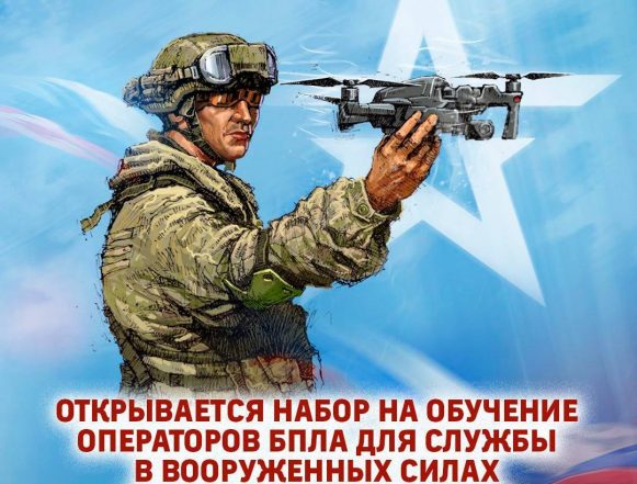 Фанаты неба и дронов