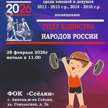 Спортивная афиша