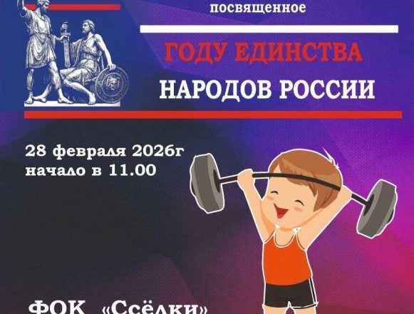спорт афиша.. Спортивная афиша