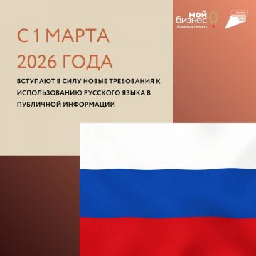 Только на русском