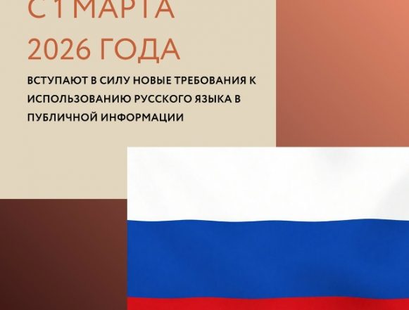 Только на русском