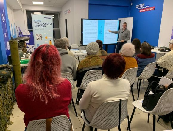 Активистов из МКД обучили, как организовать общее собрание по-новому