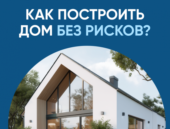 эскроу-счёт минстрой рф Эскроу-счёт для стройки дома рекомендуют липчанам