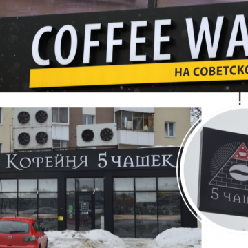 Язык города