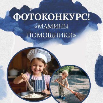 Липчан приглашают принять участие в семейном фотоконкурсе