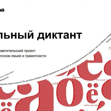 Липчане напишут текст лауреата премии «Большая книга» Алексея Варламова под диктовку