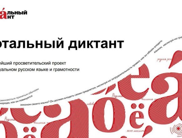 Липчане напишут текст лауреата премии «Большая книга» Алексея Варламова под диктовку