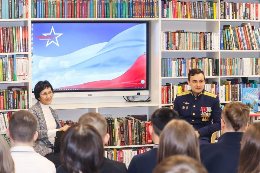 Урок мужества