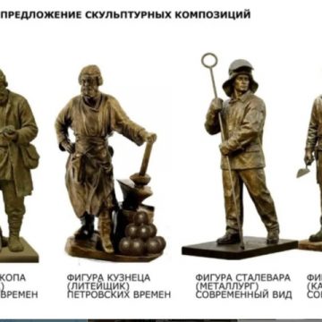 Памятники рудокопу, кузнецу, сталевару и строителю установят в городе