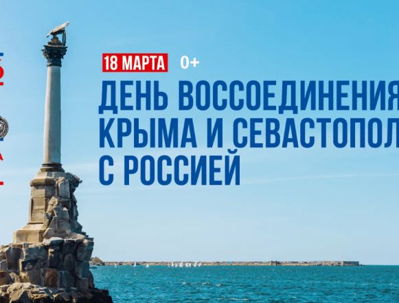 фленшмоб 18 марта Слово «Крым» сложат из зонтиков на Соборной площади