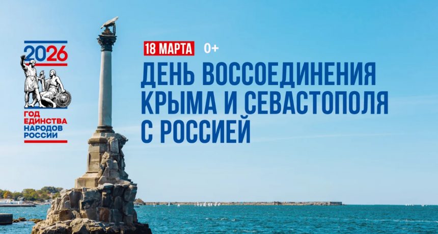 Слово «Крым» сложат из зонтиков на Соборной площади