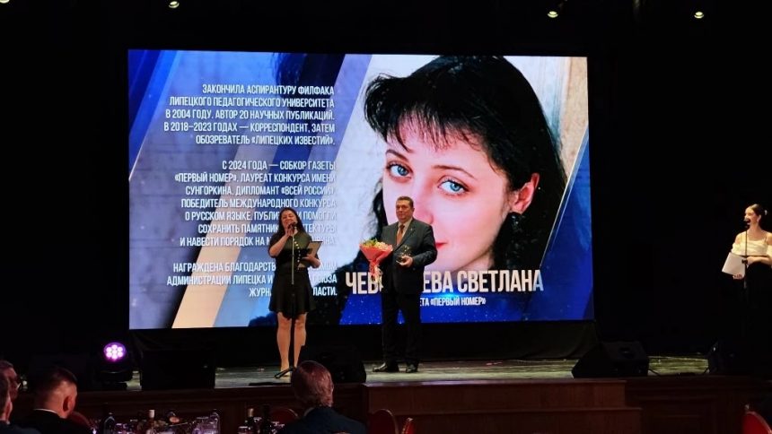 Престижную премию «Золотое перо России» присудили собкору «Первого номера» Светлане Чеботарёвой