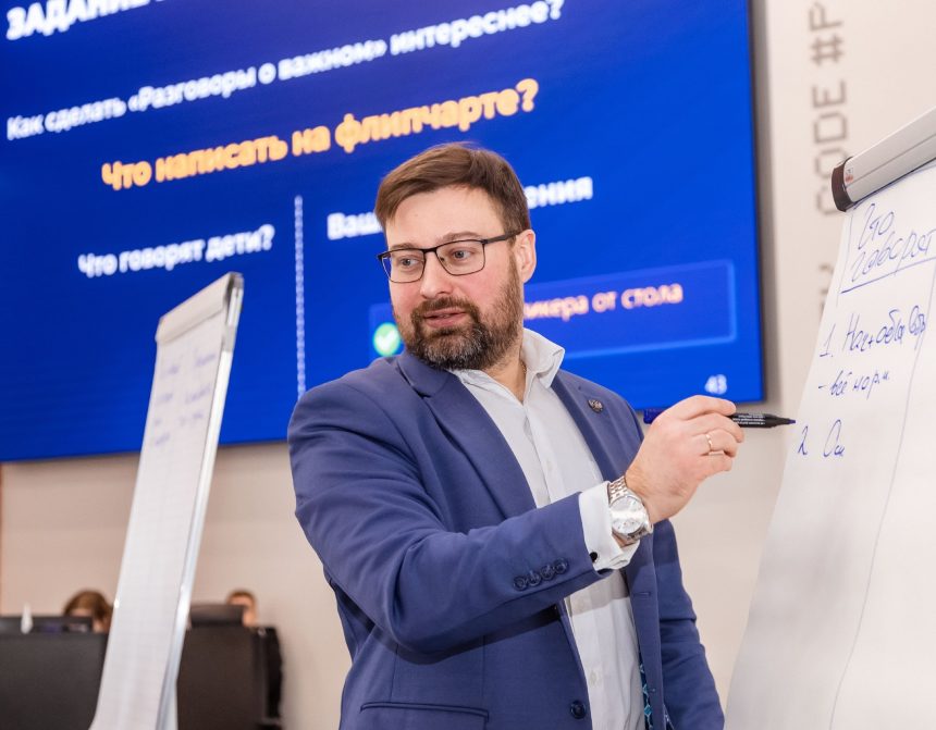 Проект «Наставник»