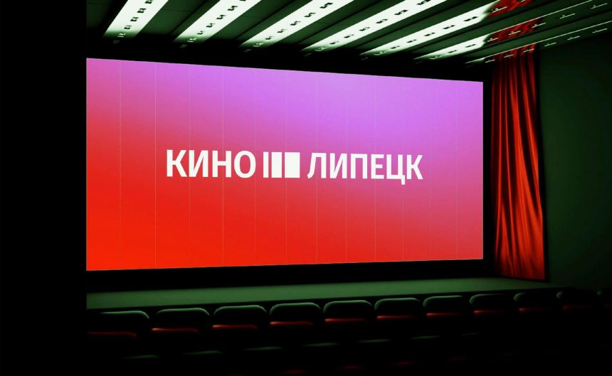 Автором дизайна для киноплатформы региона стала липчанка Анна Суровежкина