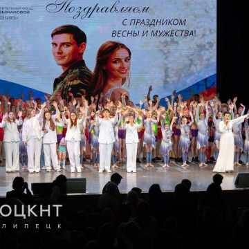 Концерт «Доблесть и красота» 0+ посвятили сразу двух праздникам
