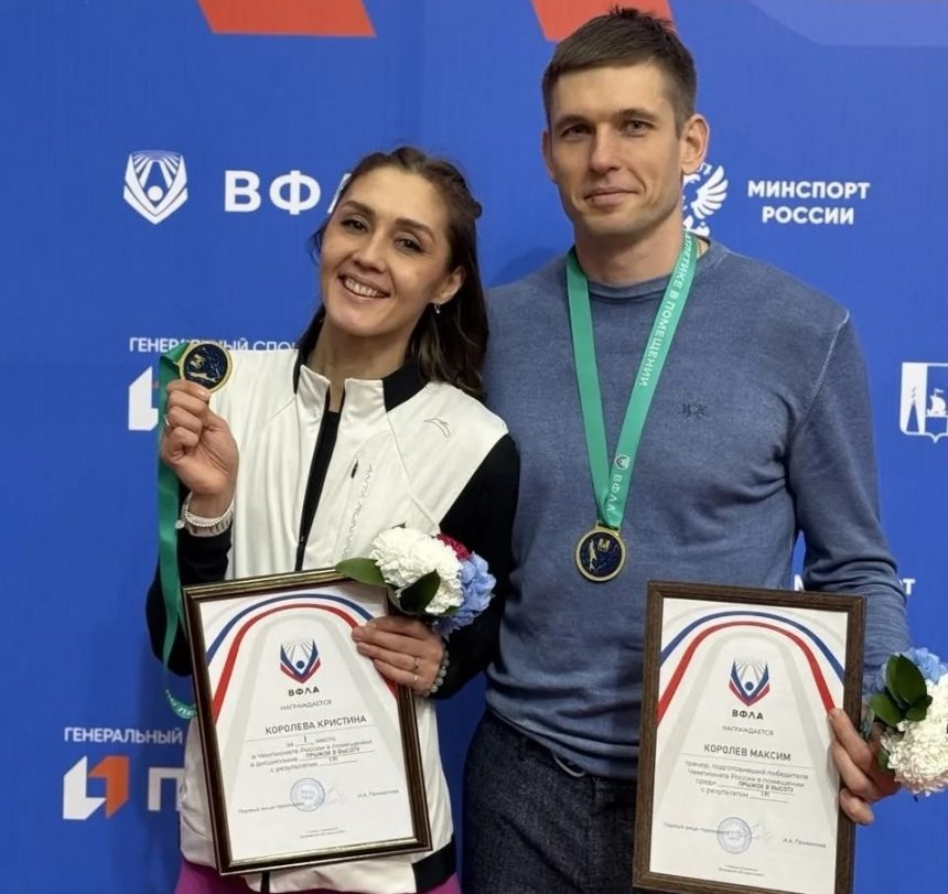 Прыжки в высоту