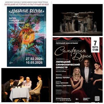 Культурная афиша