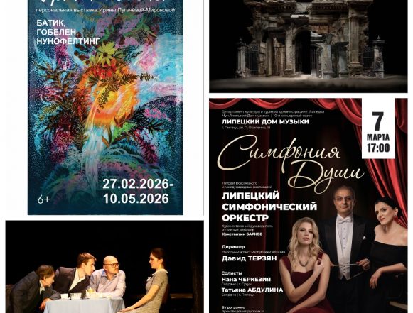 Культурная афиша