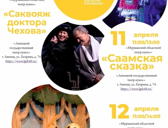 Мурманский театр покажет спектакли в Липецке, а наш — в Мурманске