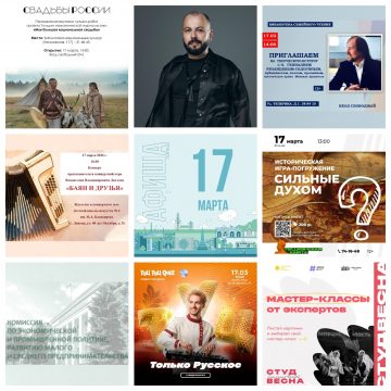 Афиша на 17 марта в Липецке