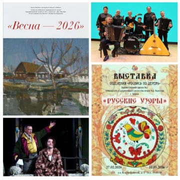 Культурная афиша