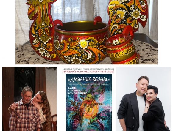 Культурная афиша