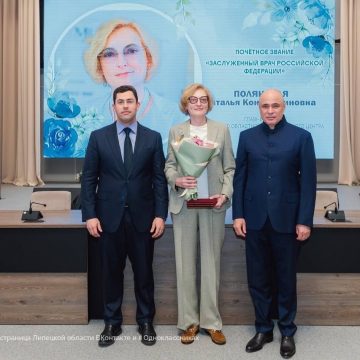 Полянская Почётное звание