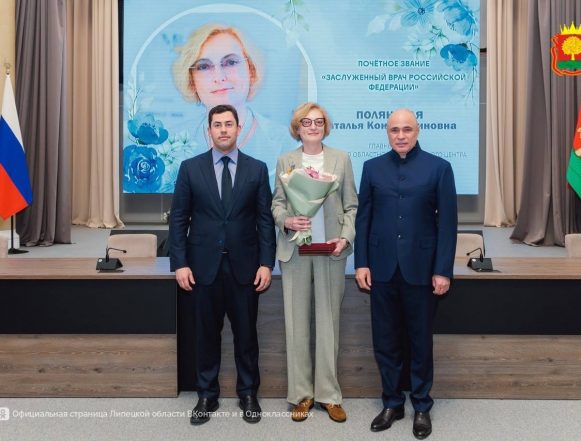 Полянская Почётное звание