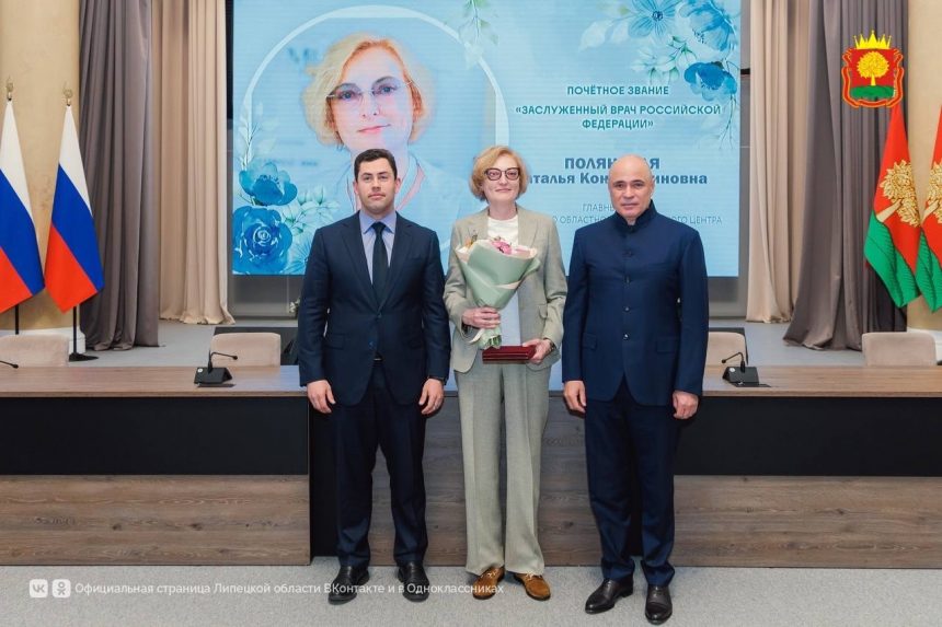 Почётное звание