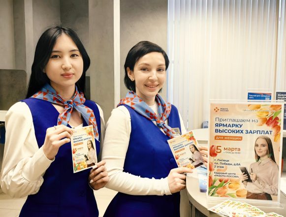 Места с зарплатой в 130 тысяч рублей предлагали липчанкам