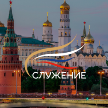 служение Липецкая практика