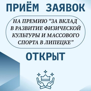 спортпремия Спортивная премия