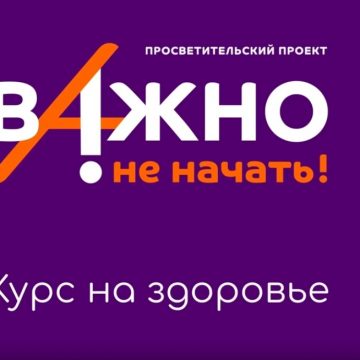 В Липецке обсудили, как эффективнее предотвратить доступ подростков к табаку