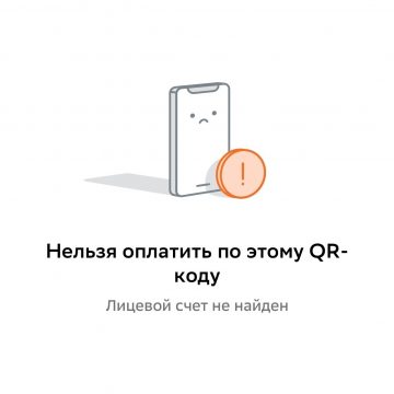 В оплате взносов на капремонт в регионе случился массовый сбой