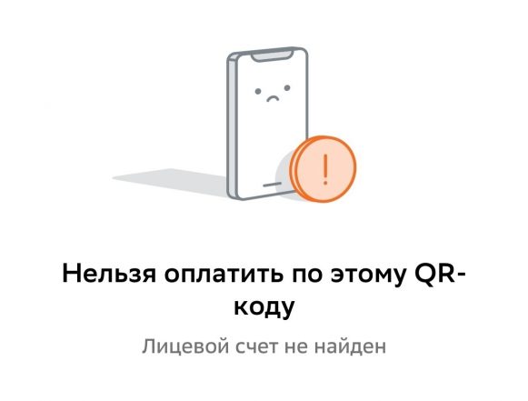 сбой оплаты сбер В оплате взносов на капремонт в регионе случился массовый сбой